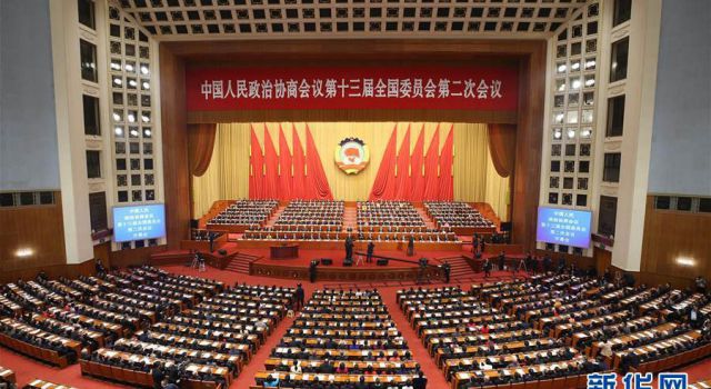 第十三屆全國(guó)人民代表大會(huì)第二次會(huì)議、中國(guó)人民政治協(xié)商會(huì)議第十三屆全國(guó)委員會(huì)第二次會(huì)議在京召開(kāi)