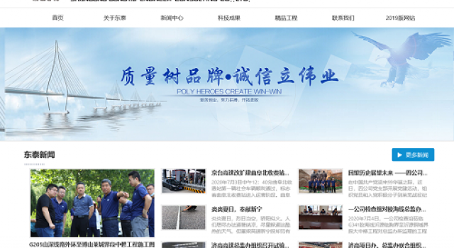 新網(wǎng)站更精彩----公司網(wǎng)站改版全新上線(xiàn)！