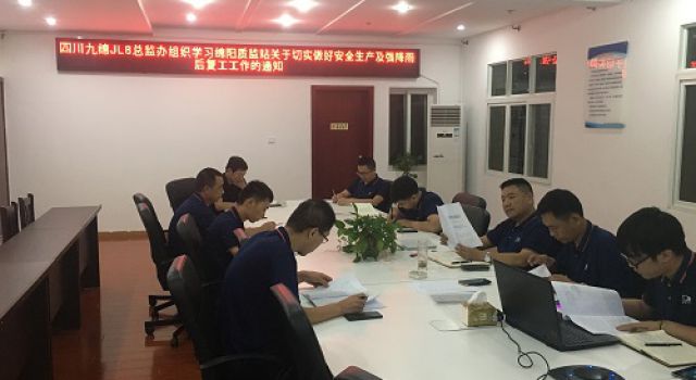 四川九綿高速JL8總監(jiān)辦學(xué)習(xí)質(zhì)監(jiān)站復(fù)工文件并召開監(jiān)理專題會議