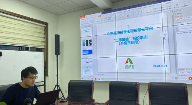 濟高高速項目組織工序報驗系統(tǒng)培訓(xùn)