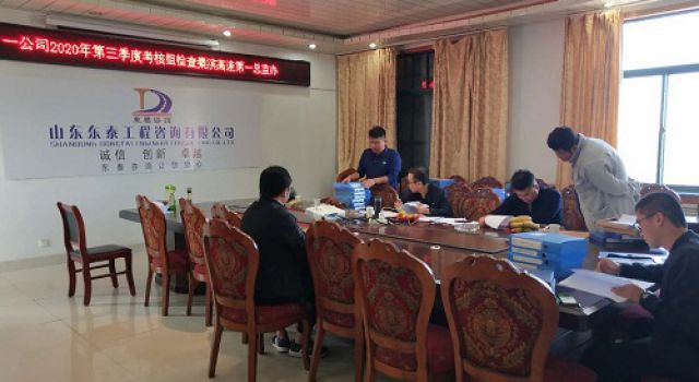 一公司考核組對(duì)秦濱高速第一總監(jiān)辦進(jìn)行第三季度綜合檢查