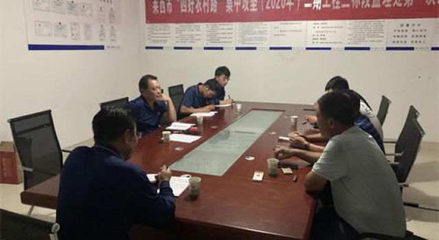 萊西市“四好農(nóng)村路”集中攻堅(jiān)項(xiàng)目召開(kāi)九月份工地列會(huì)