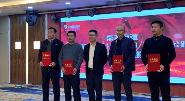 不忘初心、砥礪前行—祝賀秦濱高速第一總監(jiān)辦榮獲優(yōu)秀總監(jiān)辦榮譽