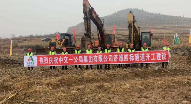 濟(jì)濰高速四合同青風(fēng)嶺隧道工程率先展開施工