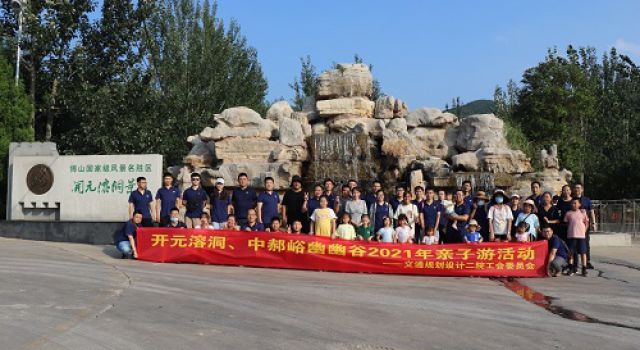 交通規(guī)劃設(shè)計(jì)二院工會(huì)開(kāi)展周末消夏活動(dòng)