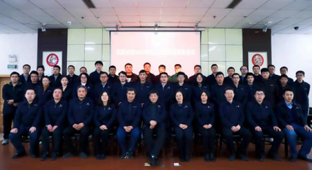“團(tuán)結(jié)一心、繼往開來、厚積薄發(fā)、砥礪前行！”——北京分院2021年度工作總結(jié)暨表彰大會(huì)順利召開