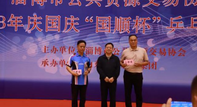 奮勇“乒”博正當(dāng)時(shí)，賽出東泰新風(fēng)采----公司在“慶國(guó)慶‘國(guó)順杯’乒乓球比賽”中獲獎(jiǎng)