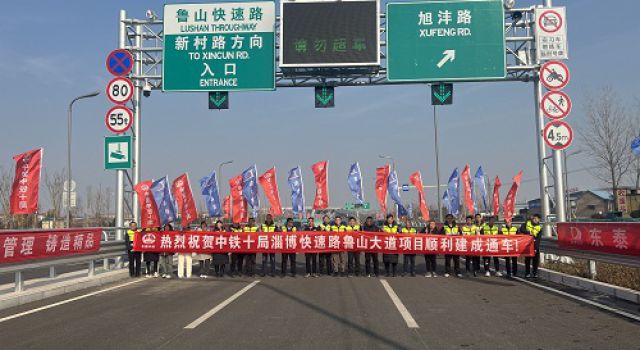 淄博快速路魯山大道項(xiàng)目高架12月26日全線(xiàn)通車(chē)