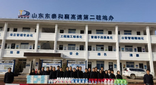 和襄高速第二駐地辦舉辦“慶元旦 開新局”文體活動(dòng)