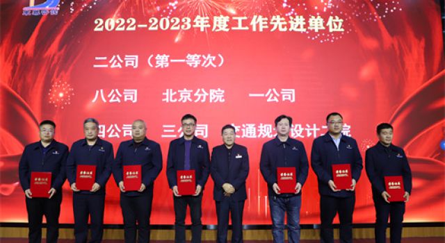 龍行龘龘、前程?hào)T朤----公司年度工作會(huì)暨總結(jié)表彰會(huì)順利召開(kāi)