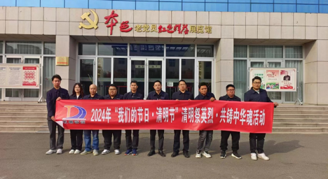 清明祭英烈、共鑄中華魂----莒縣監(jiān)理處組織開展清明節(jié)主題活動
