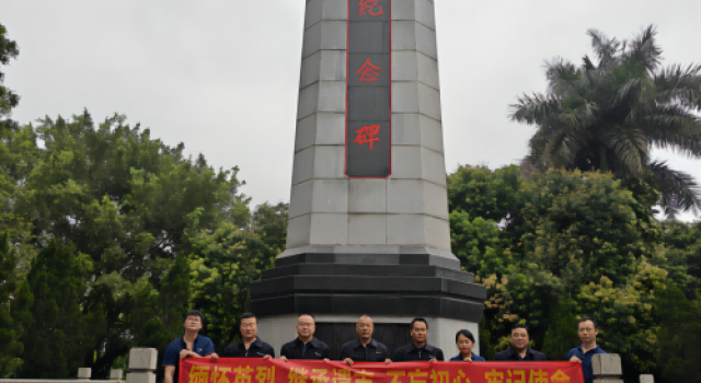 廣西欽州北過境線公路項目第一總監(jiān)辦舉行“清明祭英烈，共鑄中華魂”活動