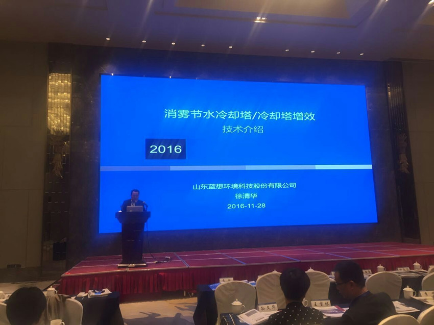 消霧節(jié)水冷卻塔報(bào)告.jpg